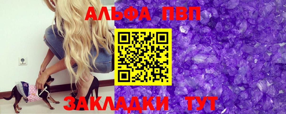 Альфа ПВП  Alpha PVP Соль  Касимов  Вход с VPN  APVP СК 