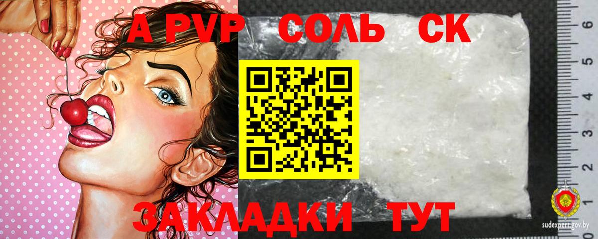 А ПВП кристаллы Касимов