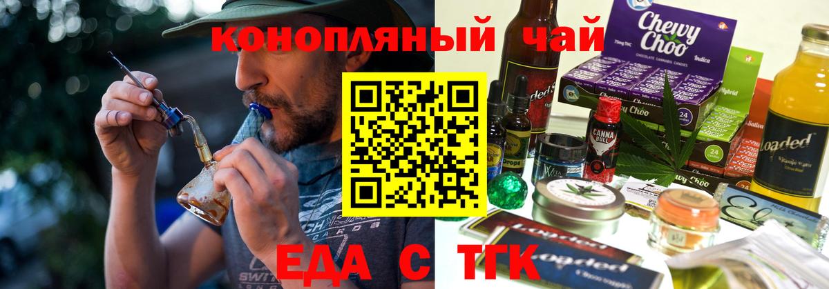 Canna-Cookies конопля  Вход с VPN  Касимов 
