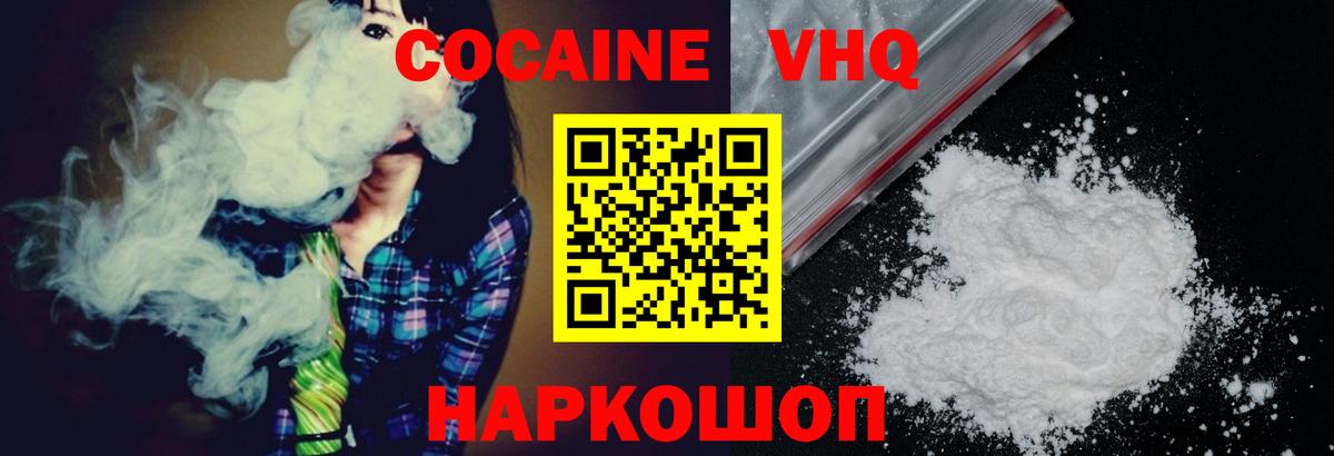 Касимов  Cocaine  Вход с VPN  КОКАИН 97% 