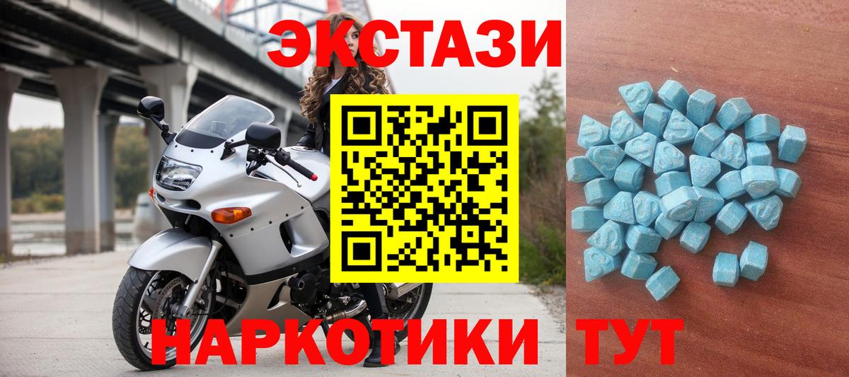 Экстази  мориарти официальный сайт  Вход с VPN  Экстази 280мг  Касимов  Ecstasy MDMA 
