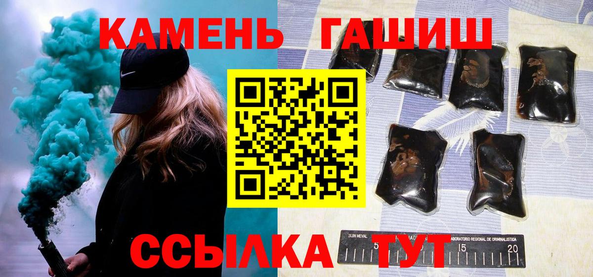Гашиш Изолятор  Гашиш VHQ  Касимов  Вход с VPN 