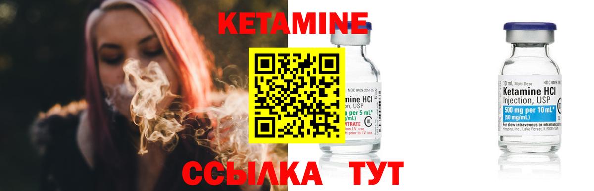 Касимов  КЕТАМИН ketamine  Кетамин ketamine  Вход с VPN 