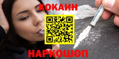кокаин Конаково