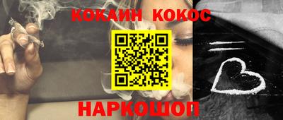 кокаин VHQ Комсомольск-на-Амуре