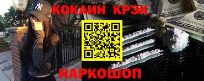 кокаин Конаково