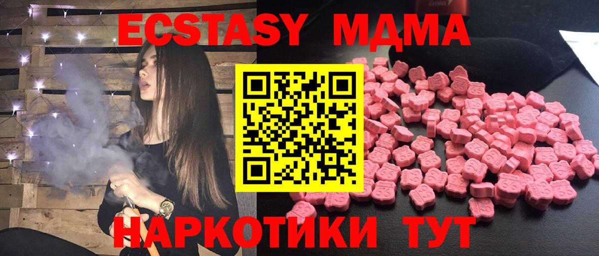 МДМА кристаллы Касимов