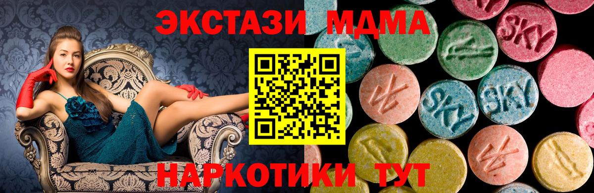 MDMA кристаллы  Вход с VPN  МДМА кристаллы  Касимов 