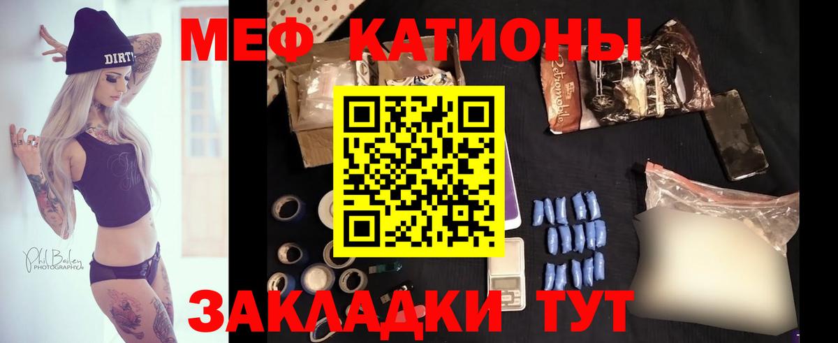 МЕФ мука Касимов