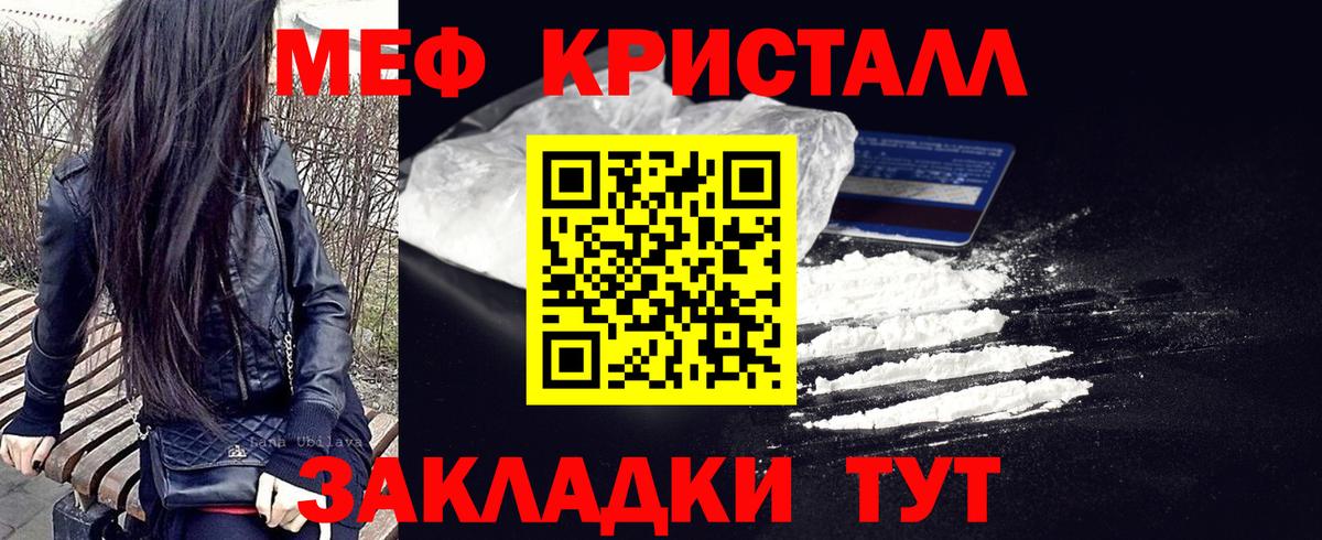 Мефедрон кристаллы  Меф мяу мяу  Касимов  Меф  Вход с VPN 