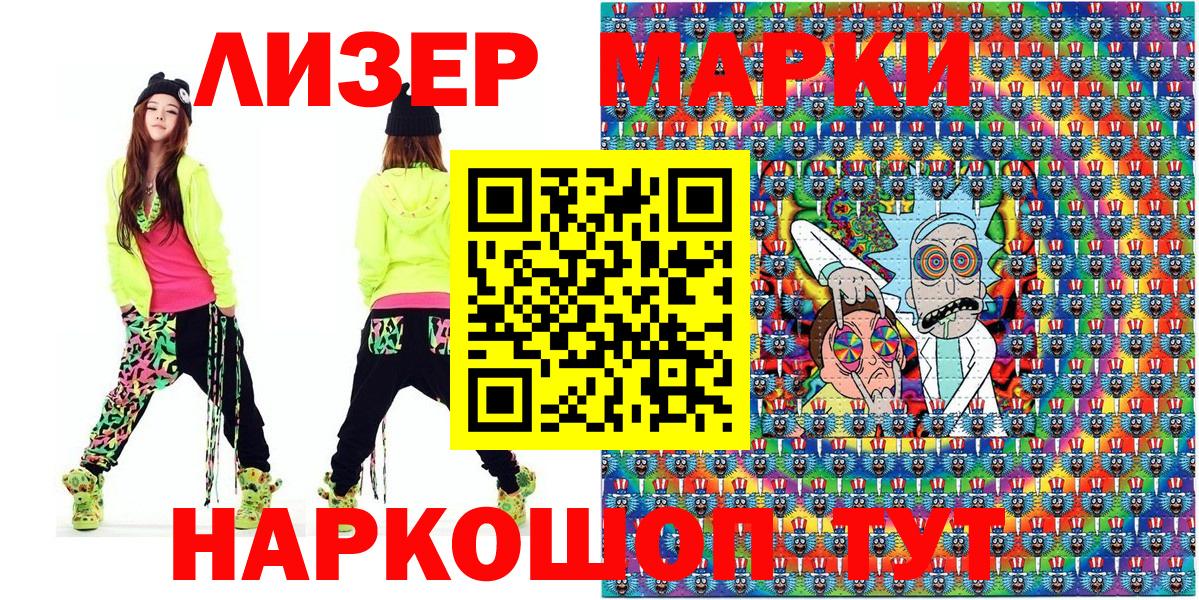 Наркотические марки 1,8мг  Вход с VPN  Наркотические марки 1,8мг  Касимов 