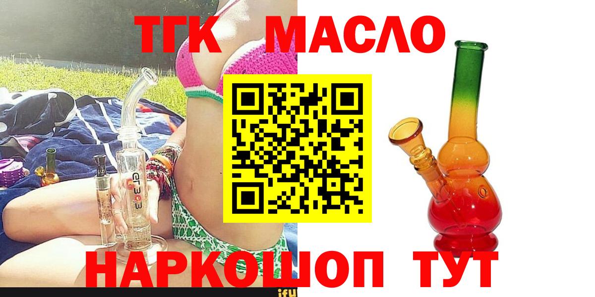 Дистиллят ТГК вейп с тгк  цена   ТГК вейп  Касимов  Вход с VPN 